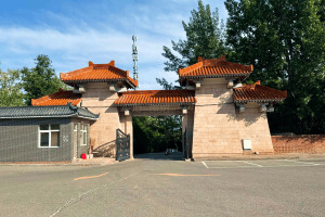 北京炎黄陵园陵园大门图