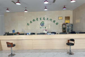 固安施孝生态文化陵园业务大厅图