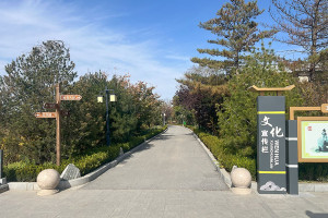 固安施孝生态文化陵园园区道路图