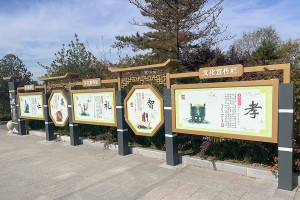 固安施孝生态文化陵园文化宣传栏