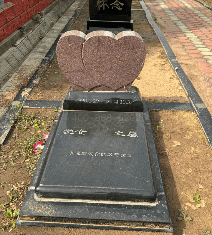 北京市朝阳区朝阳陵园艺术立碑墓型3号