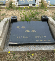 北京市朝阳区长青园骨灰林传统卧碑墓型2号
