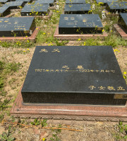 北京市朝阳区长青园骨灰林传统卧碑墓型1号