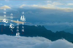 清东陵万佛园宣传片二