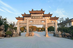 上海市金山区松隐山庄松隐山庄牌坊