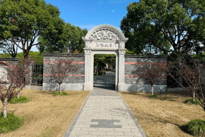 上海市奉贤区滨海古园上海故事园