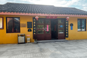 太仓市双凤纪念园客堂图