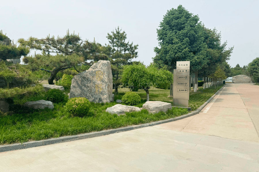 北京市大兴区天慈墓园园区环境图