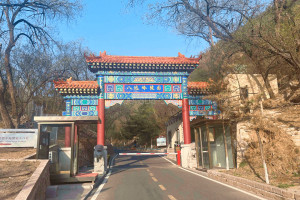 北京市延庆区八达岭陵园牌坊