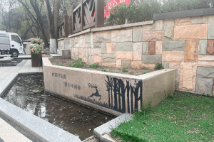 北京市延庆区八达岭陵园园区环境图