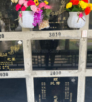 北京市海淀区万安公墓传统壁葬墓型1号