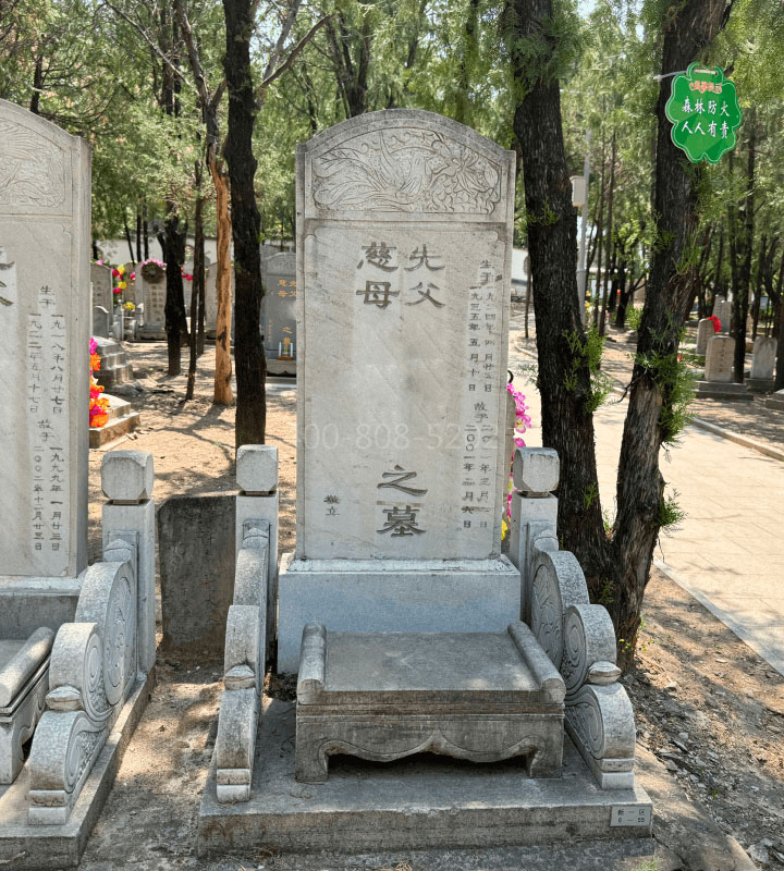 北京市石景山区八宝山人民公墓传统立碑墓型1号