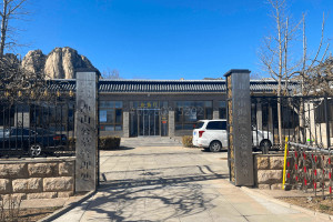 北京市海淀区西山公墓业务厅图