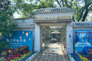 北京市丰台区太子峪陵园九礼数字墓园