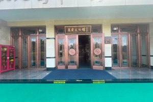 北京市海淀区万安公墓万安文化馆