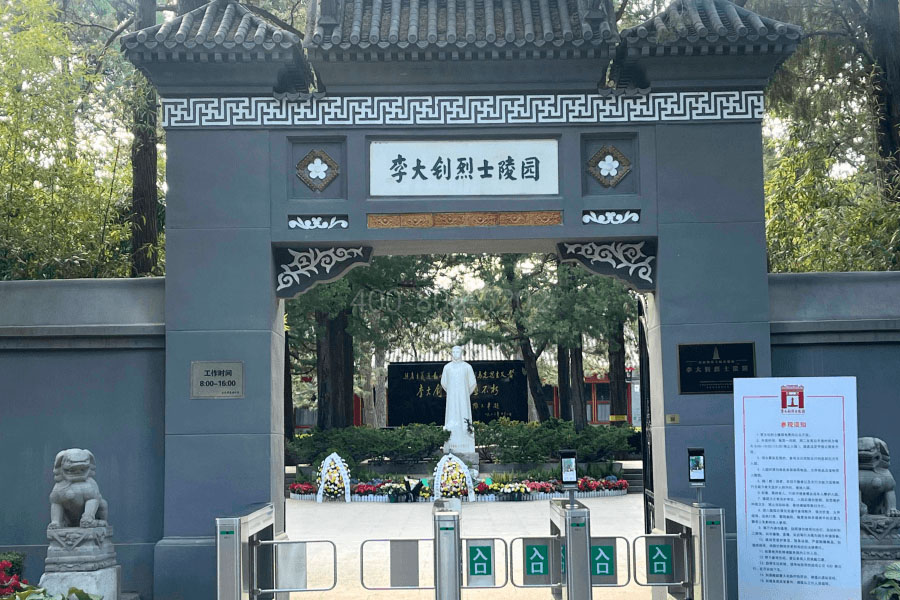 北京市海淀区万安公墓烈士陵园