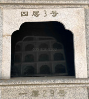北京市顺义区潮白陵园传统壁葬墓型3号
