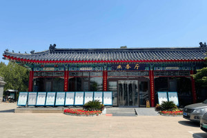 北京市石景山区八宝山人民公墓业务厅图