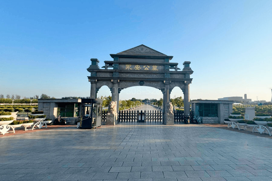天津市武清区永安公墓永安公墓大门