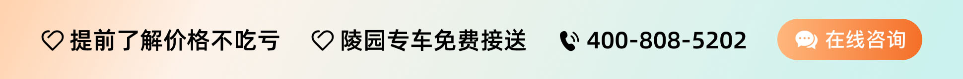 墓地信息网评价下方的广告图