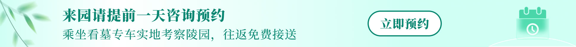 墓地信息网底部广告图