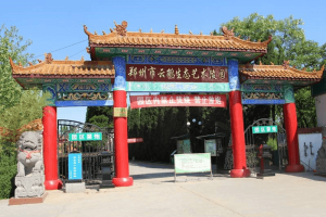 郑州市二七区云鹤生态艺术陵园大门图