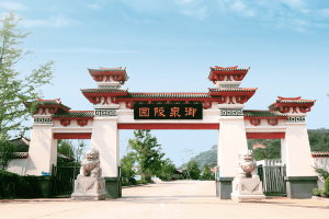 郑州市二七区御泉森林陵园大门图