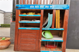 郑州市新郑龙湖镇河南福寿园自助服务柜