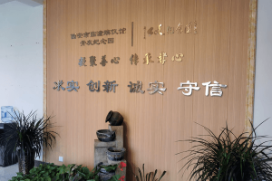 西安市临潼区殡仪馆骨灰堂业务大厅图