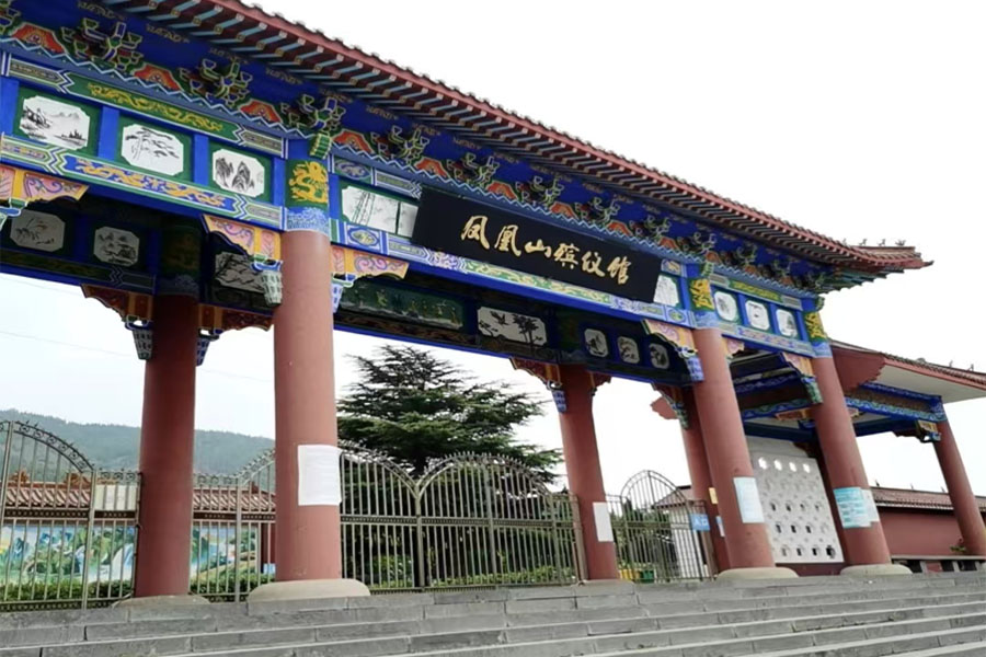 郑州市巩义市凤凰山公墓大门图