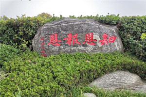 郑州市新郑龙湖镇河南福寿园知恩报恩石