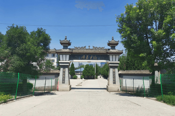 西安市长安区镐京骨灰公墓大门图