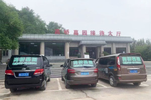 西安市灞桥区高桥墓园接待大厅图
