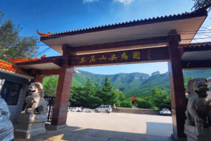 济南市市中区玉函山安息园大门图