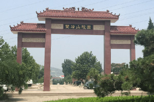济南市市中区双峰山陵园大门图