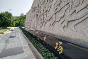 济南市长清区福寿园公墓老战士纪念广场