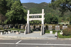 杭州市上城区龙居寺陵园墓区环境图