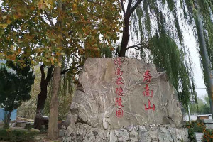 济南市历城区恭德陵园寿南山园区环境图
