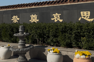 济南市市中区宝兴山生态陵园园区建筑图