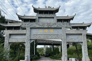 济南市历城区麒麟山安息园大门图