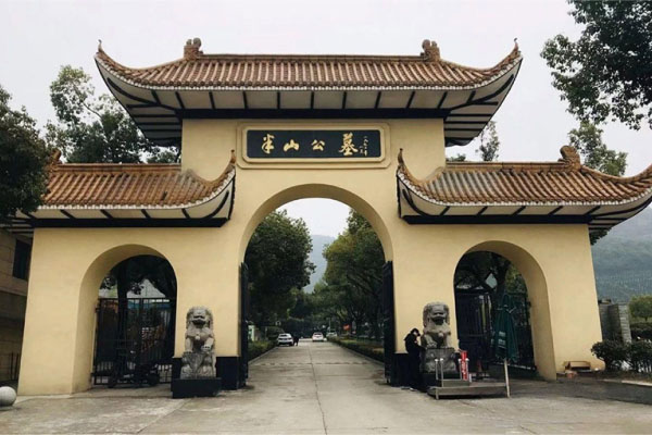 杭州市拱墅区半山公墓大门图