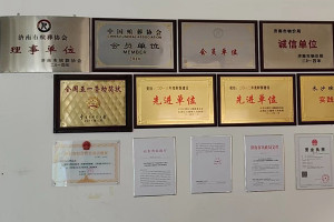 济南市长清区慈航园公墓荣誉资质图