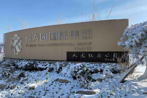 济南市长清区福寿园公墓大门图