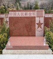 济南市长清区福寿园公墓传统立碑墓型7号