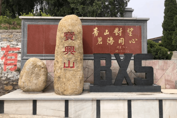 济南市市中区宝兴山生态陵园大门图