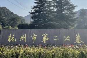 杭州市西湖区杭州第二公墓大门图