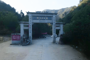 杭州市桐庐县排门山公墓大门图