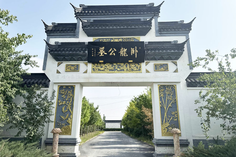涿州市卧龙公墓大门图