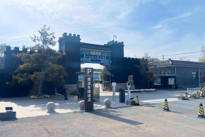 北京市延庆区八达岭人民公墓大门图