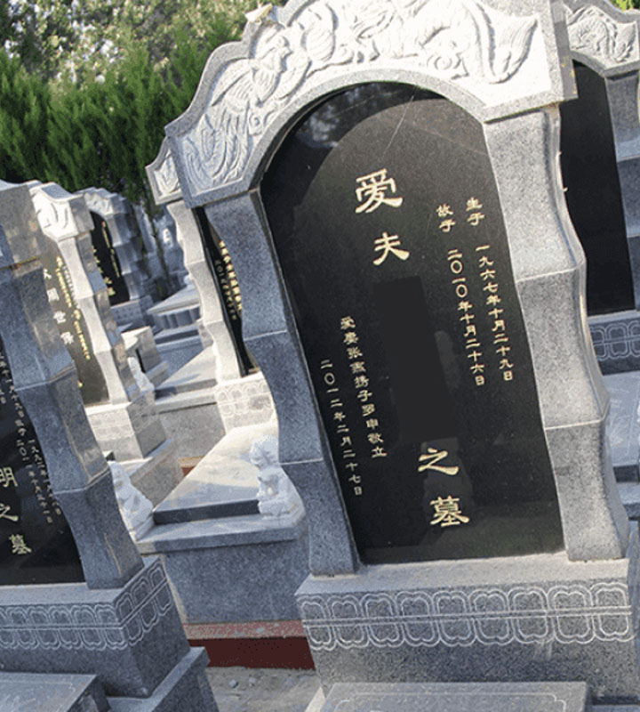 北京市通州区惠灵山陵园传统立碑墓型4号